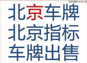牌达京牌长租避坑指南：老司机教你避开这5个致命陷阱