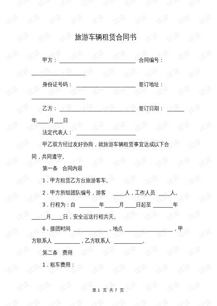 牌达京牌租赁市场暗藏玄机？老司机教你避开这5大坑！