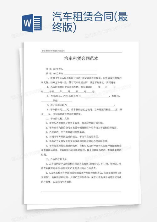 牌达京牌出租避坑指南：老司机教你如何避开常见陷阱