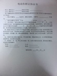 牌达京牌转让全流程指南：老司机教你避开90%的常见陷阱