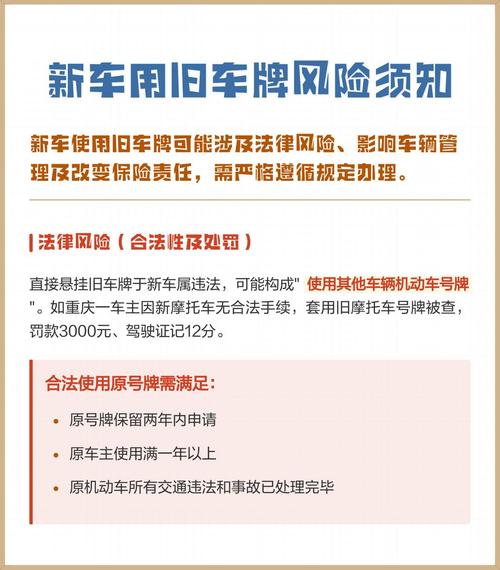 牌达北京车牌转让：小白必看的全流程避坑指南