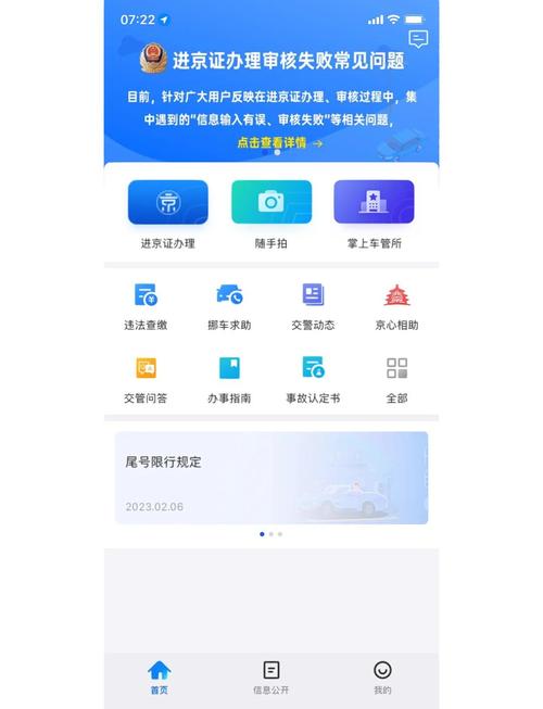牌达北京油车指标公司户转让，公司车过户：2026新规下的合规操作指南
