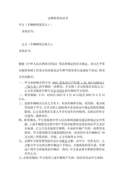 牌达京牌短租真相：小白必看的避坑指南